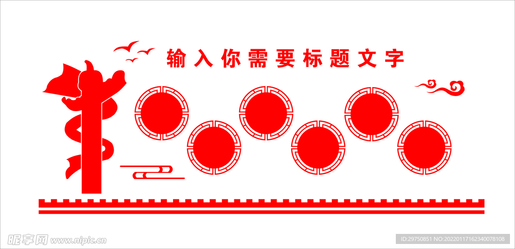 党建墙