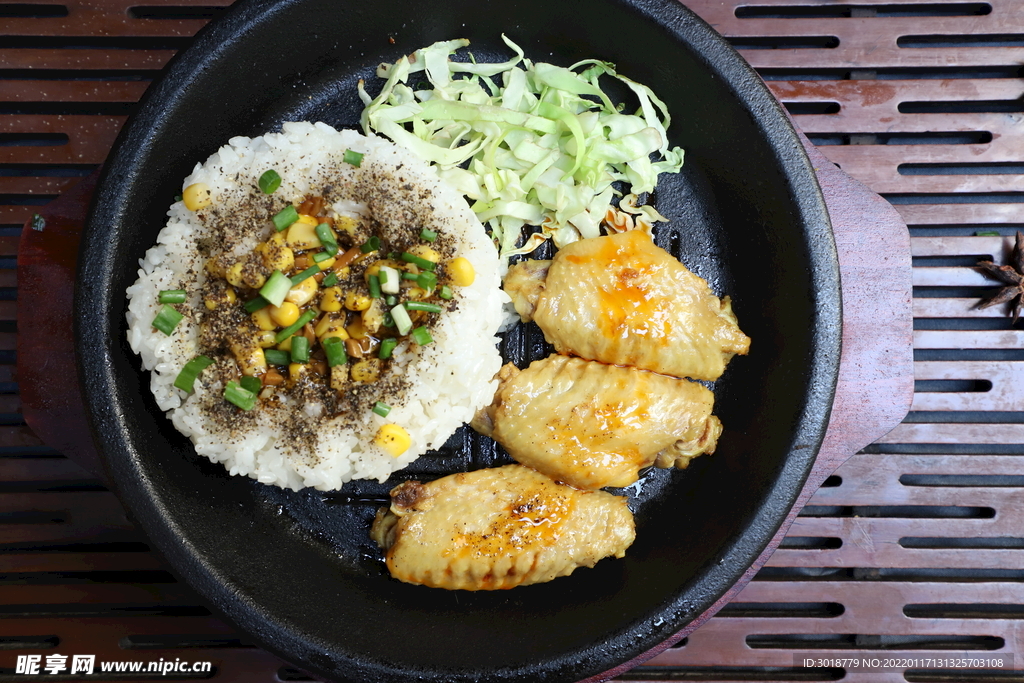 铁板鸡翅饭