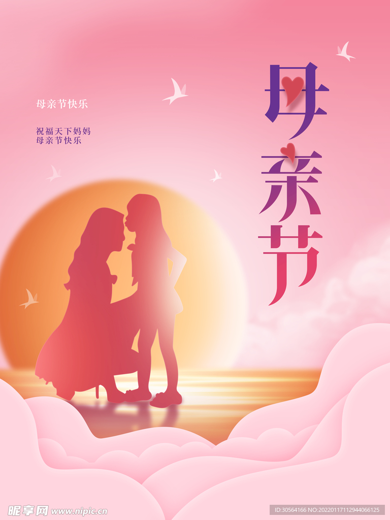 母亲节