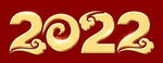 2022艺术字