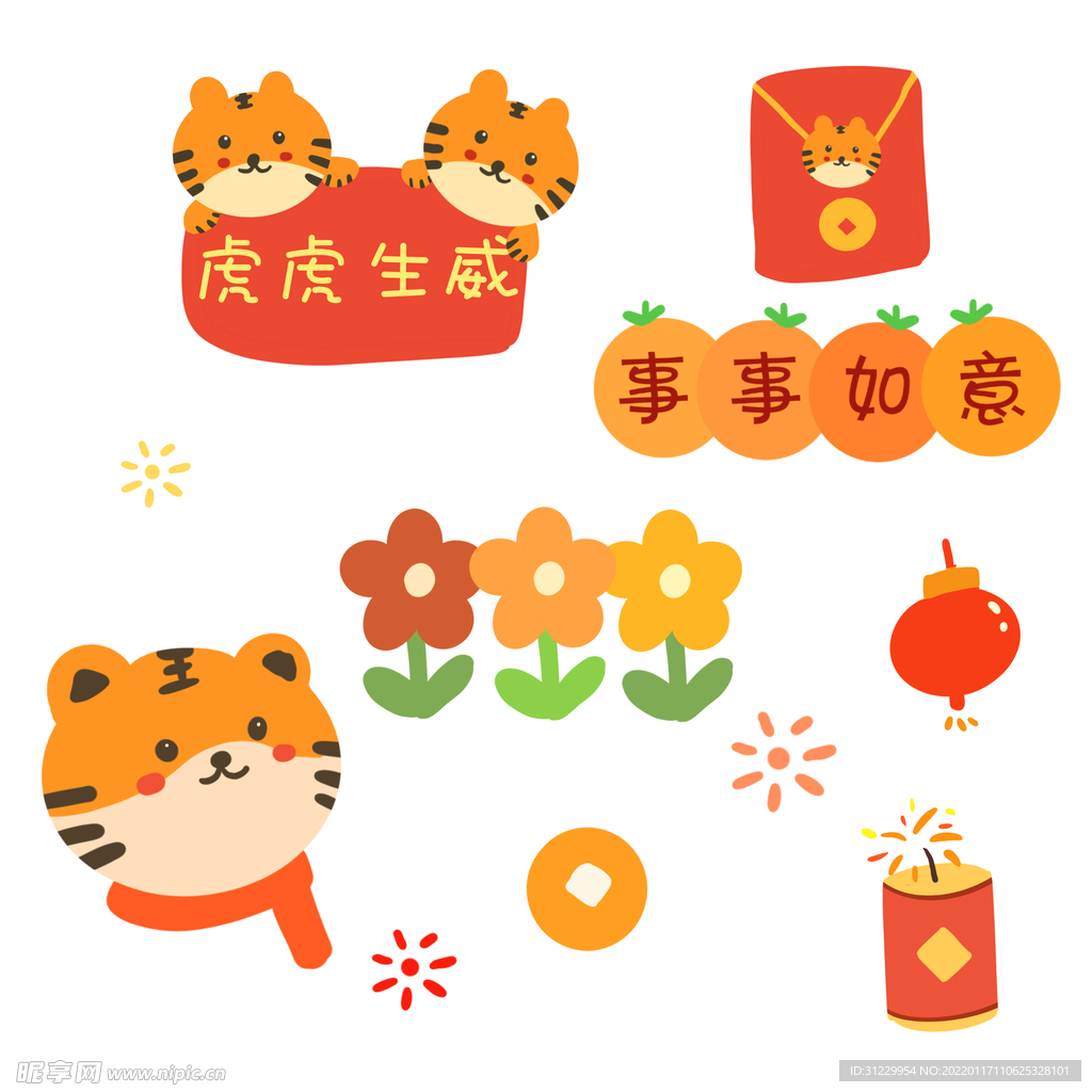  虎年贴纸 