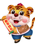 新年快乐