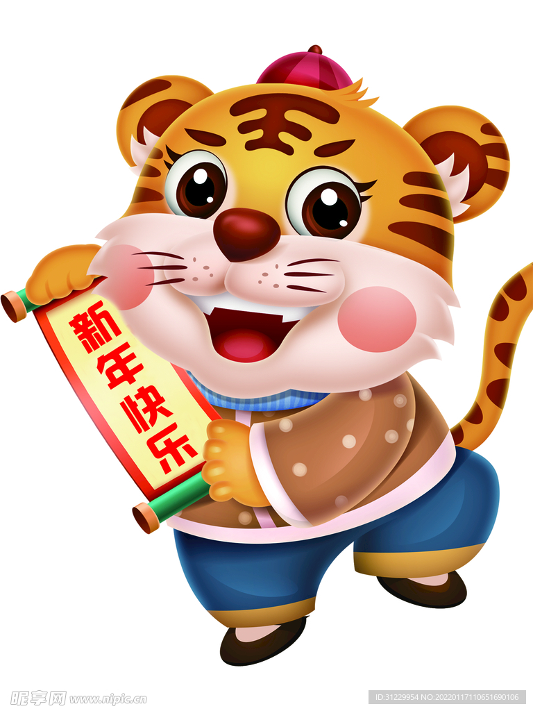 新年快乐