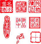 酒印章