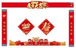 2022虎年春联横幅