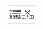仅供阅读 