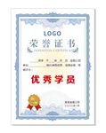 荣誉证书