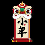 小年