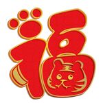 福