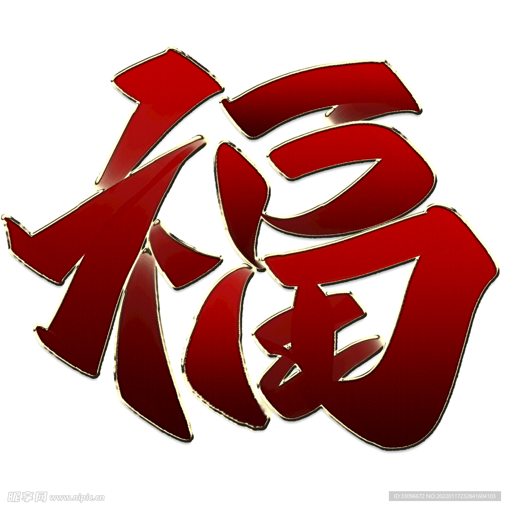 福