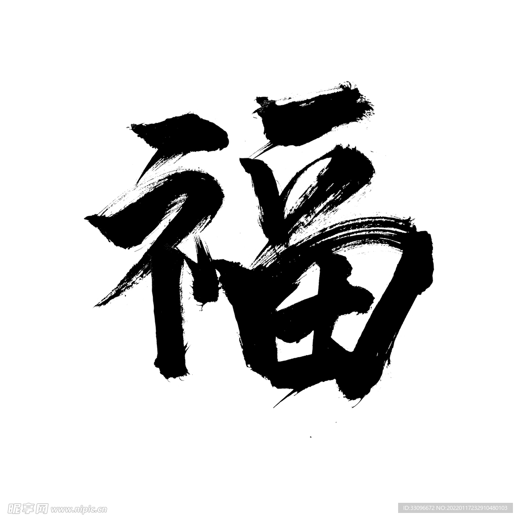 福