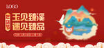 手机商城banner