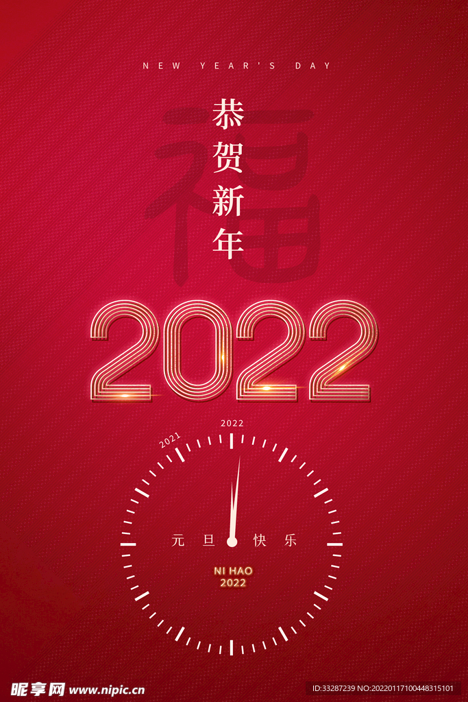 新年背景