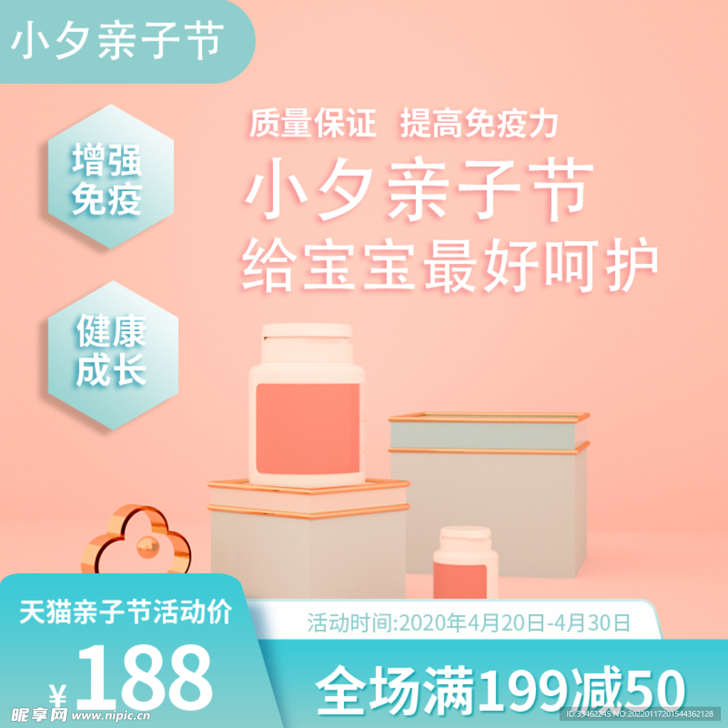 电商促销主图