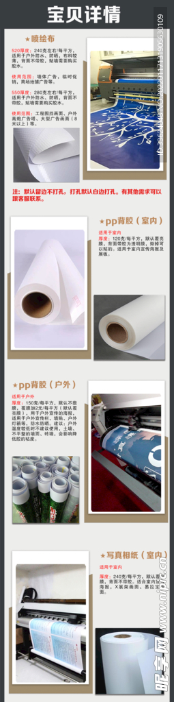 宝贝介绍