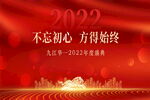 新年海报