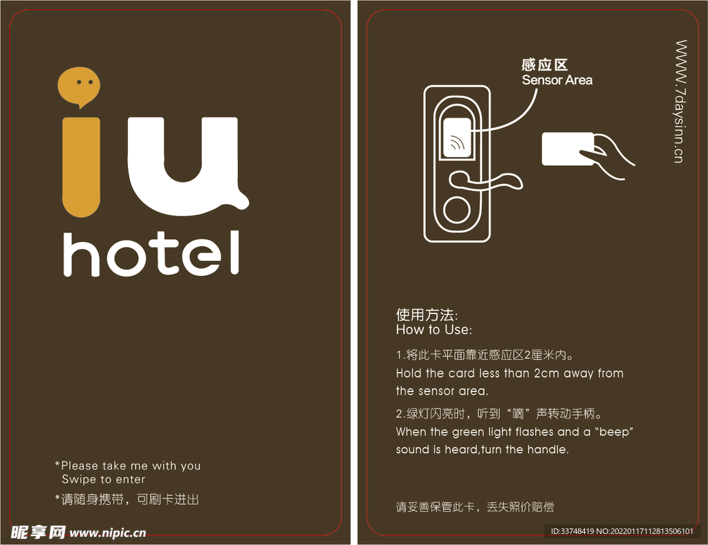 IU hotel 爱友旅馆