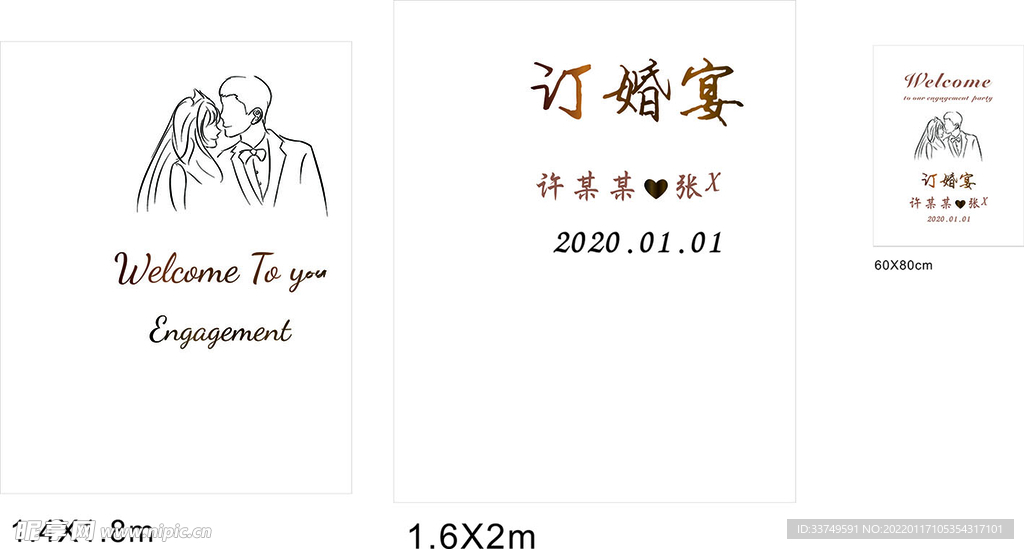 订婚宴