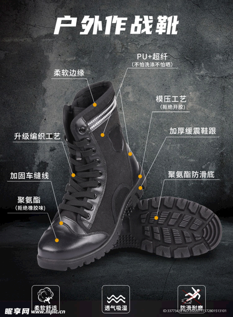 高帮作战靴