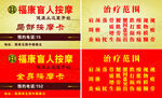 盲人按摩名片