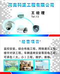 监控