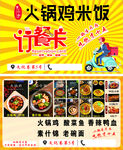 米小六