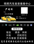 汽车美容
