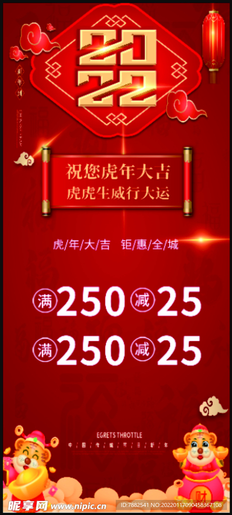 新年展架