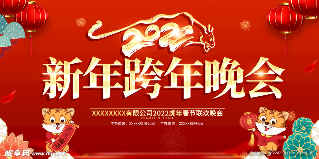 新年背景