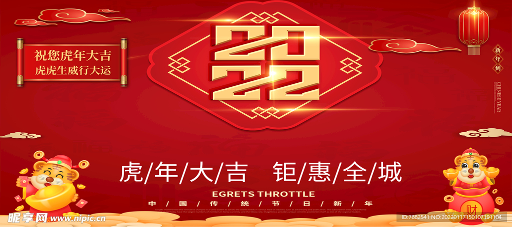 新年背景