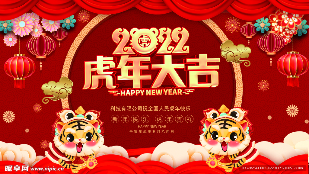 新年背景