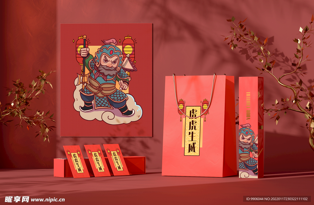 新年样机