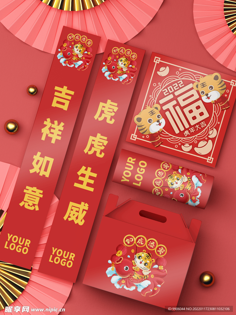 新年样机