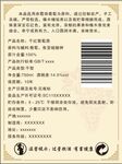 葡萄酒标签