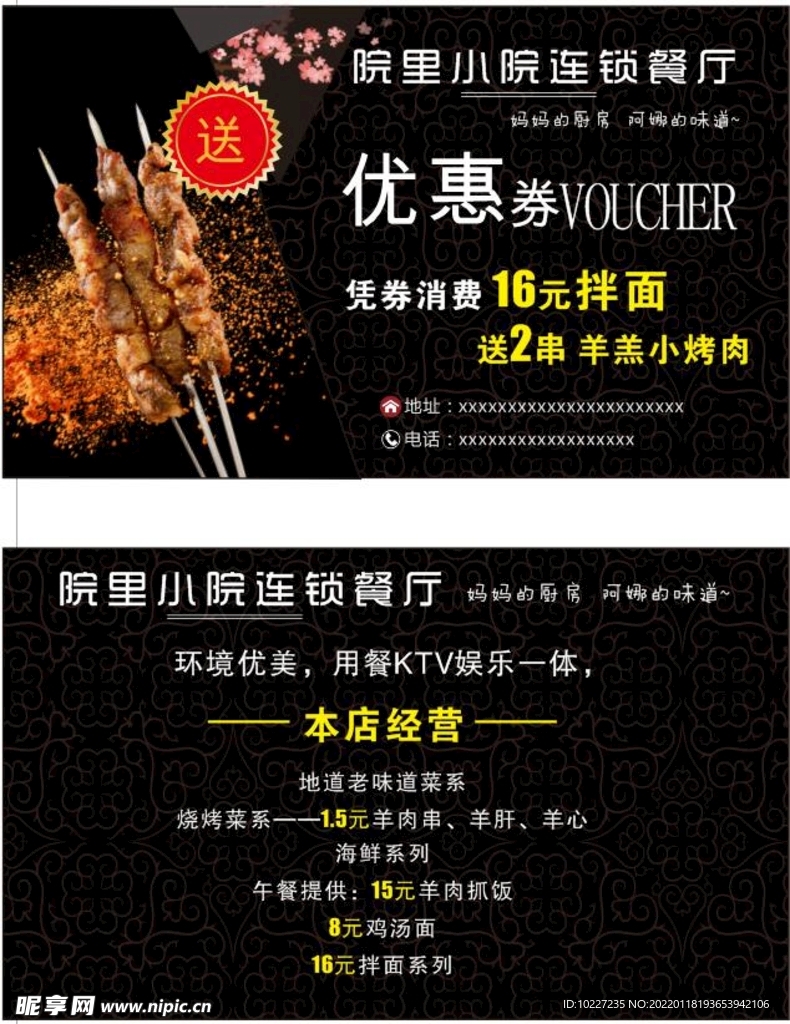 餐饮名片