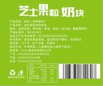 绿色奶块标签
