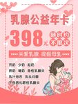 产后修复展板