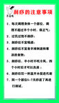 刮痧