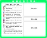 电梯安全公示牌