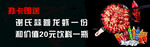 健身 代金劵