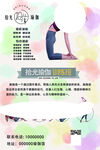 瑜伽馆海报
