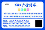 广告公司单页