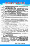 电梯制度