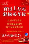 房地产海报