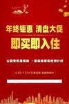 年终清盘