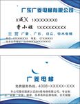 广菱电梯名片