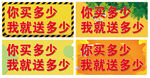 买多少送多少