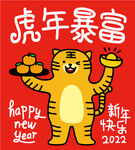 虎年春节海报 