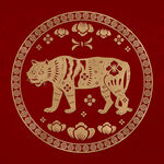 金色老虎剪纸