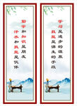 学习条屏